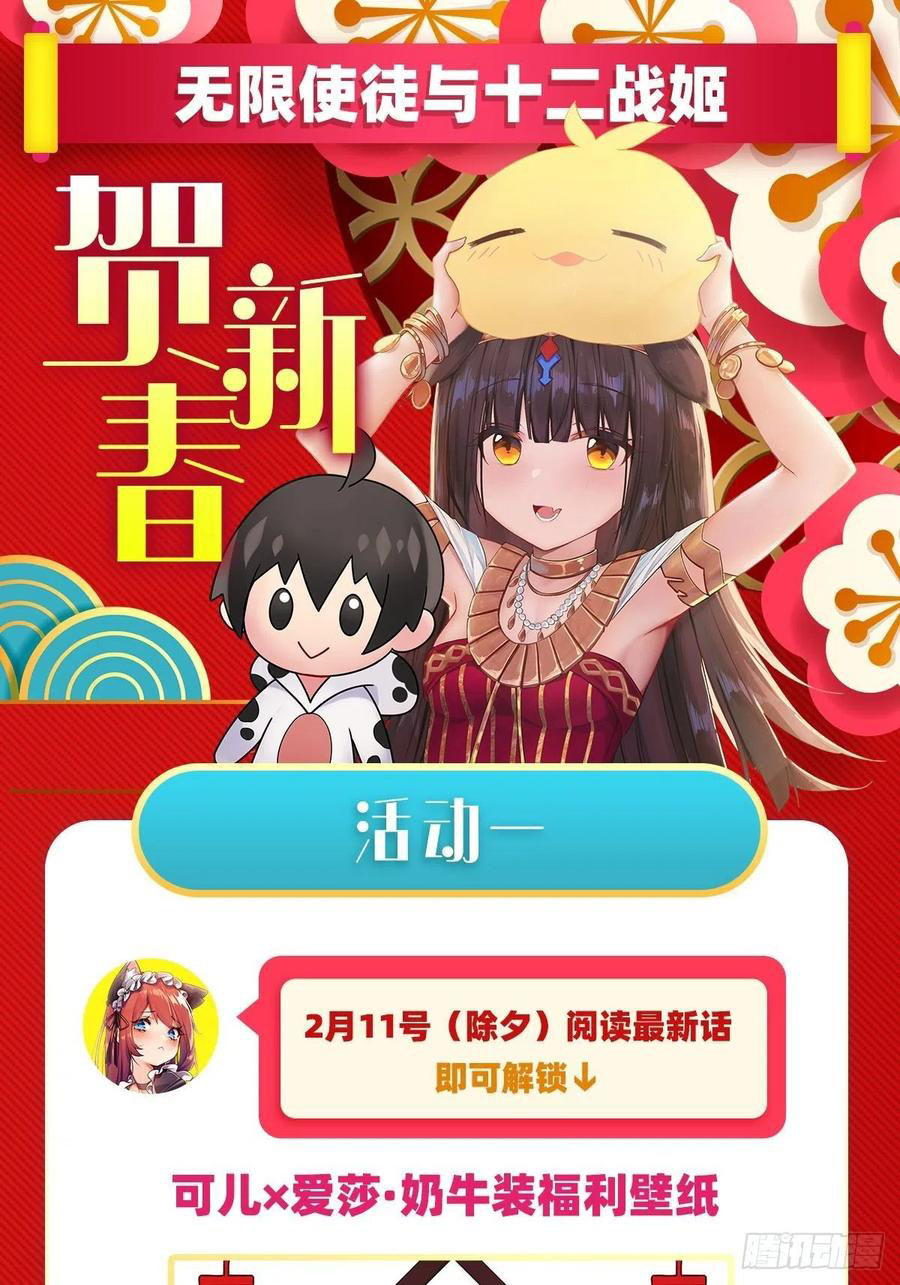 Wuxian Shitu chapter 113 halaman 41