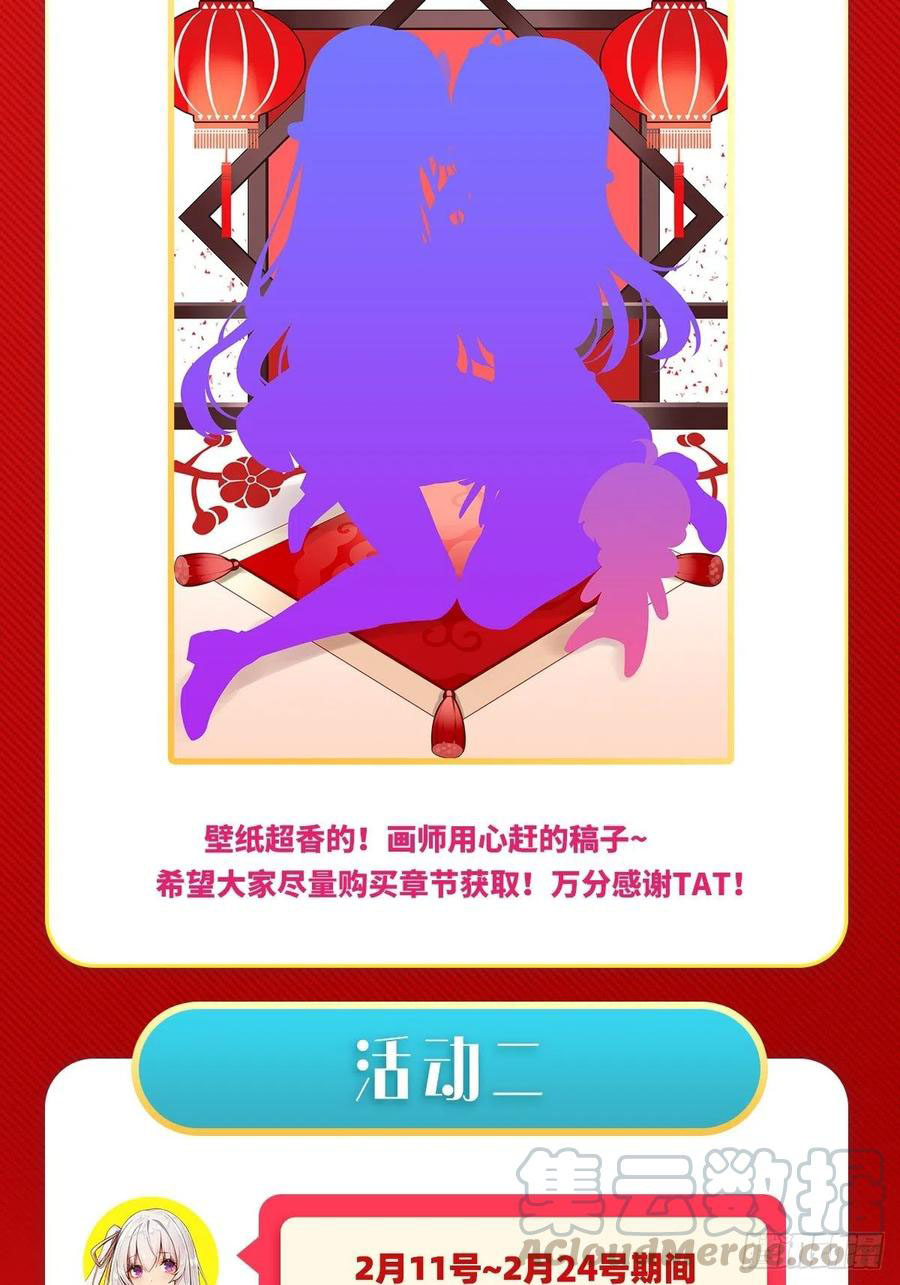 Wuxian Shitu chapter 113 halaman 42