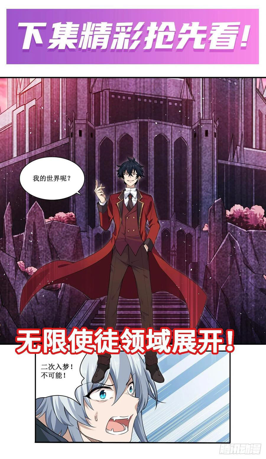 Wuxian Shitu chapter 113 halaman 45