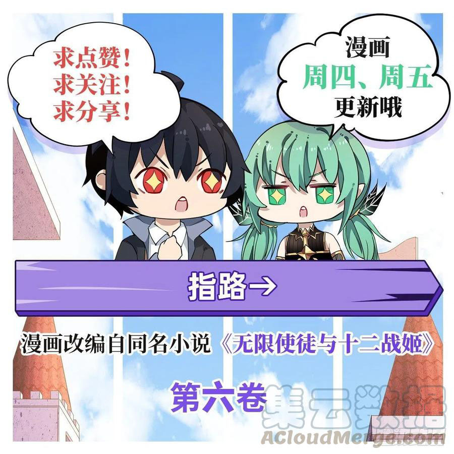 Wuxian Shitu chapter 113 halaman 46