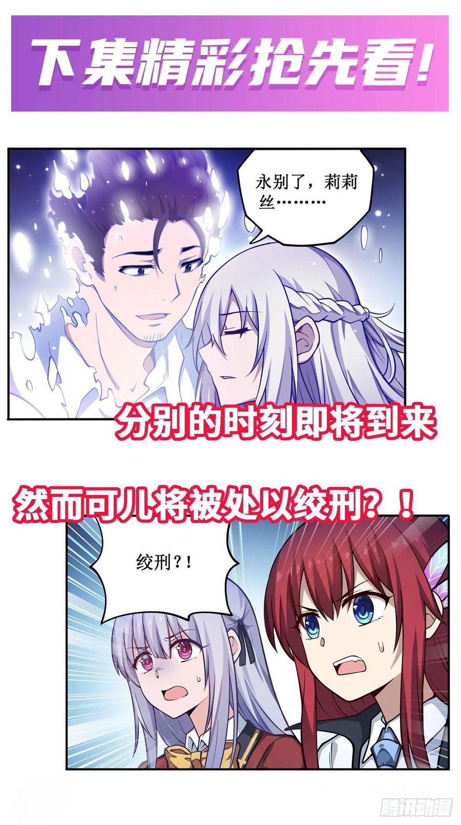 Wuxian Shitu Bab 114 halaman 42