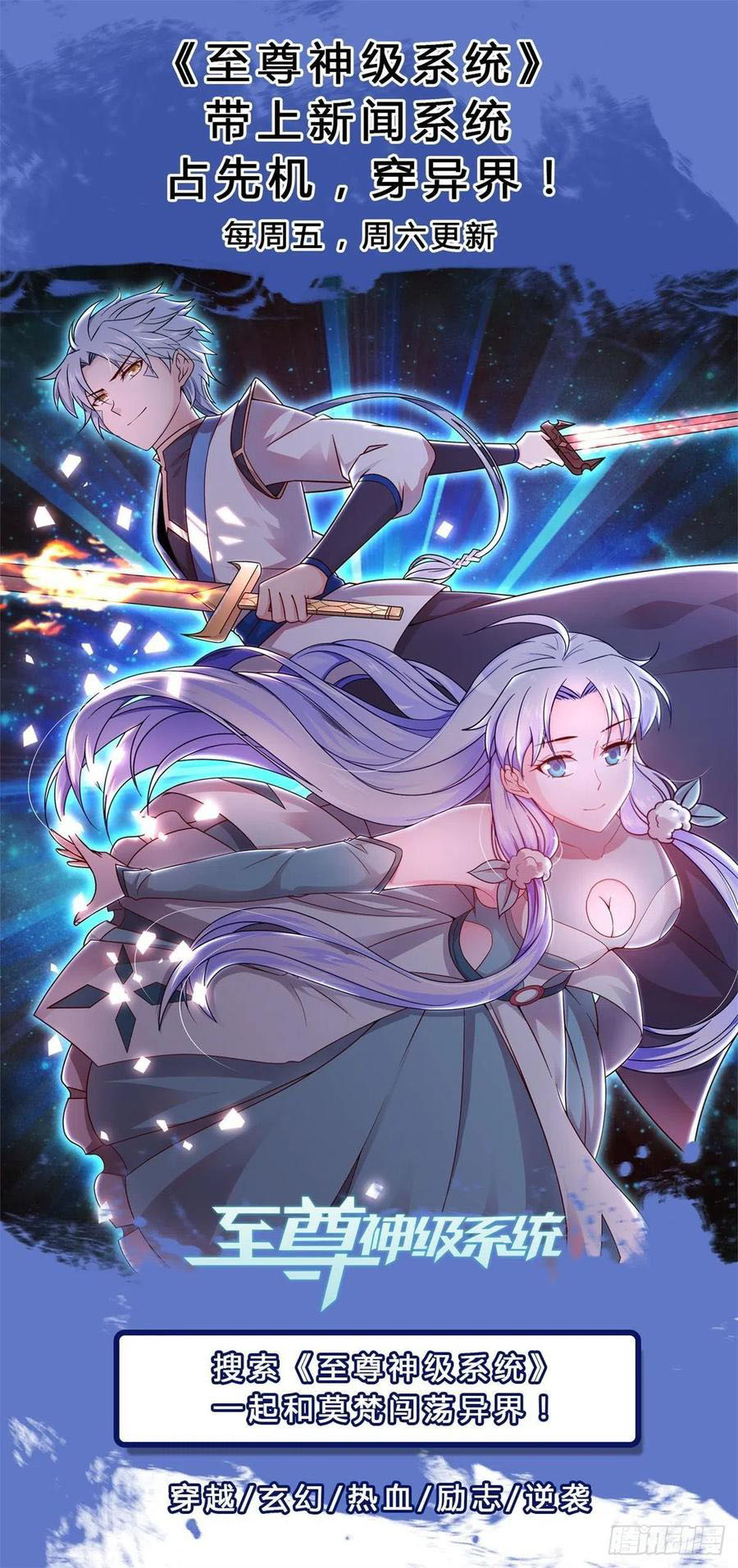Wuxian Shitu Bab 114 halaman 43