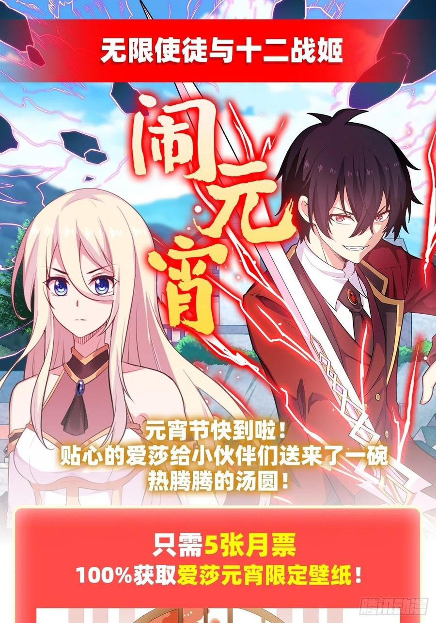 Wuxian Shitu Bab 115 halaman 31