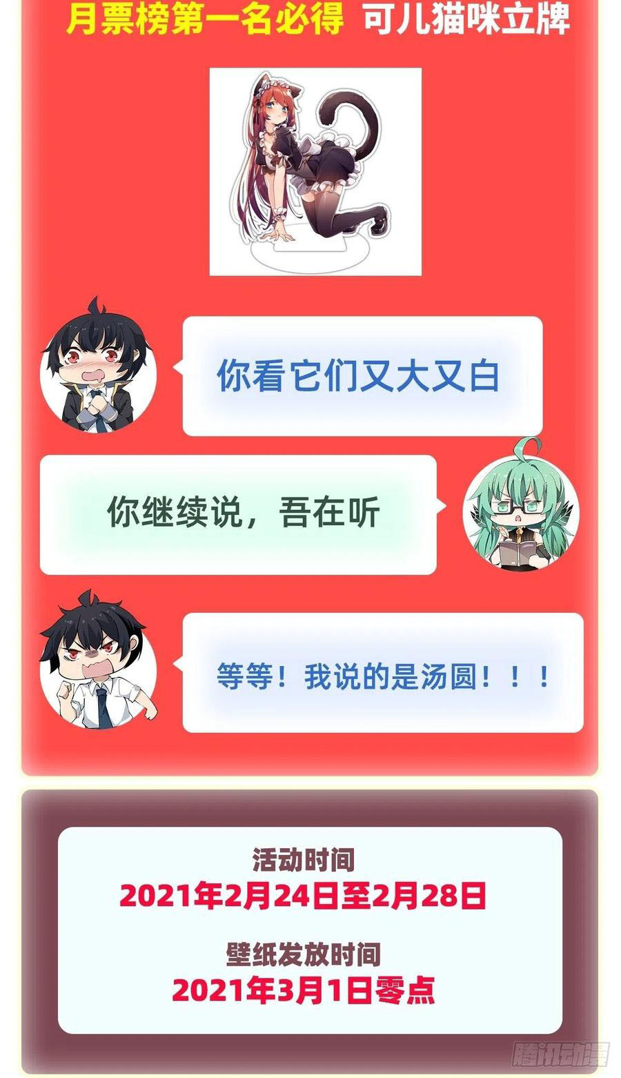 Wuxian Shitu Bab 115 halaman 33