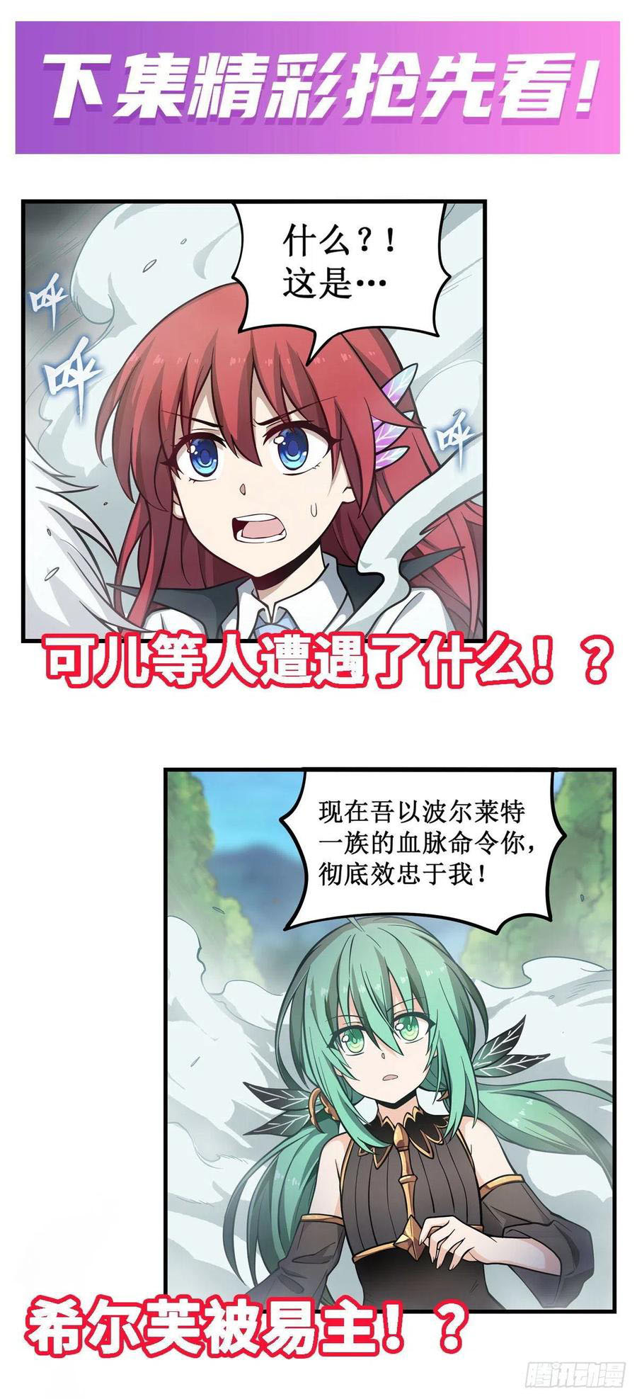 Wuxian Shitu Bab 115 halaman 34