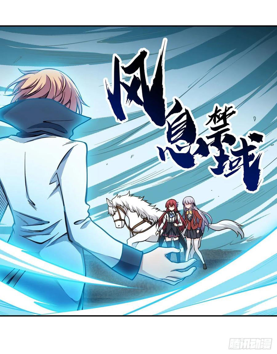 Wuxian Shitu Bab 116 halaman 22