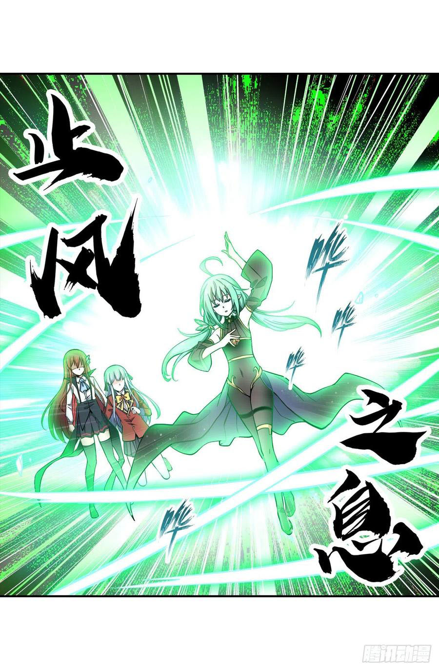 Wuxian Shitu Bab 116 halaman 31