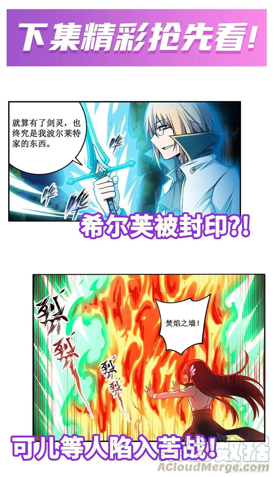 Wuxian Shitu Bab 116 halaman 38