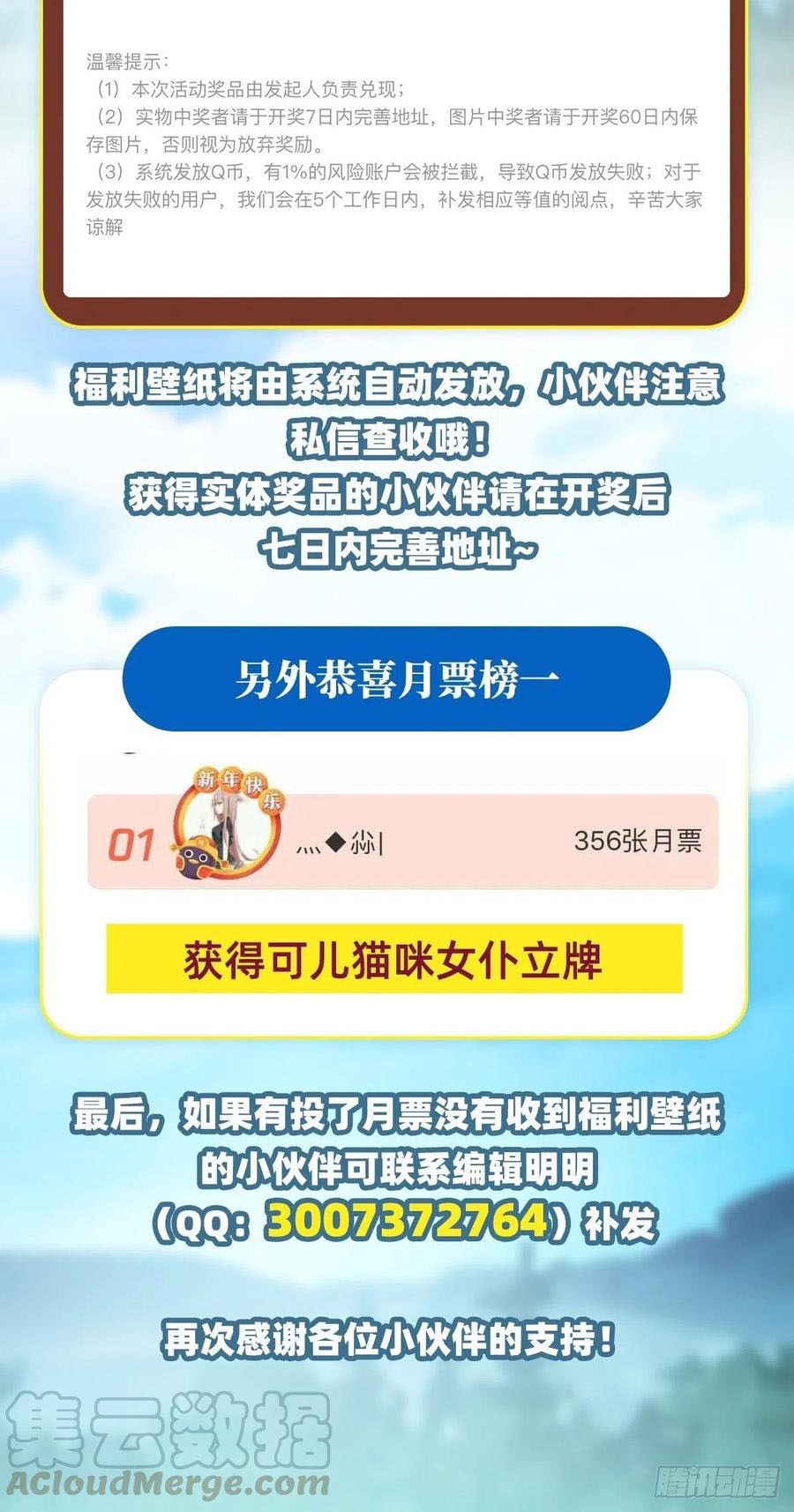 Wuxian Shitu Bab 116 halaman 41