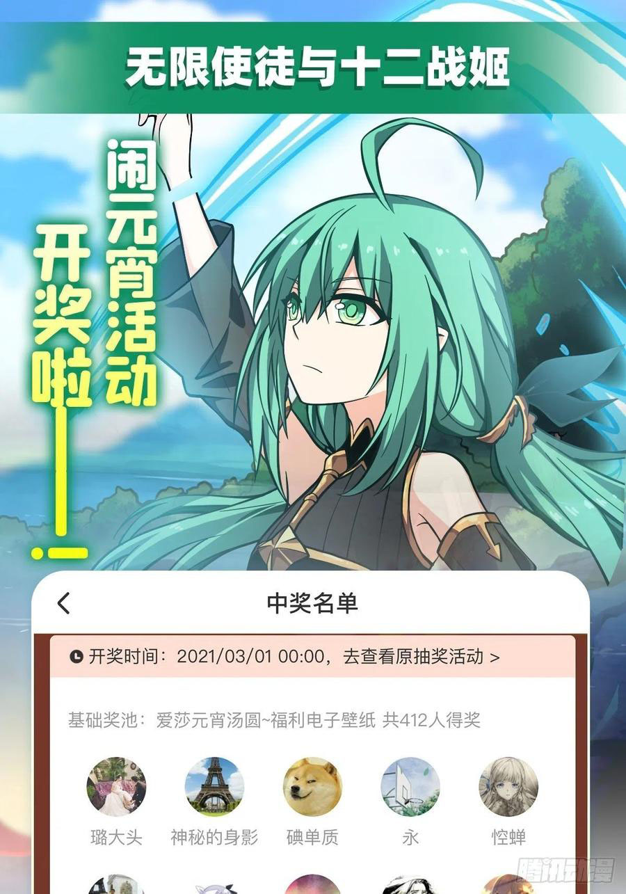 Wuxian Shitu chapter 117 halaman 45