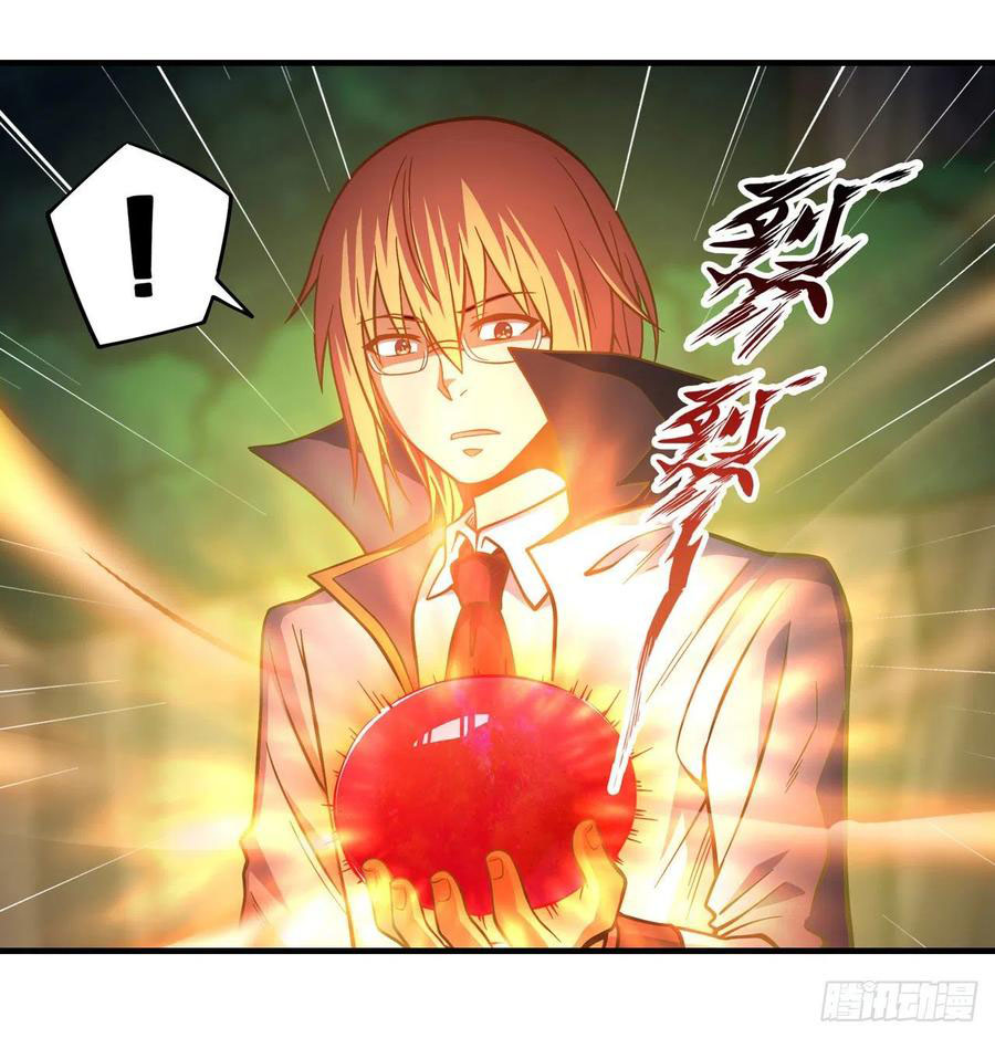 Wuxian Shitu chapter 118 halaman 15