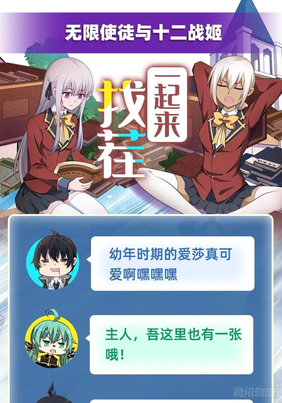 Wuxian Shitu chapter 118 halaman 33