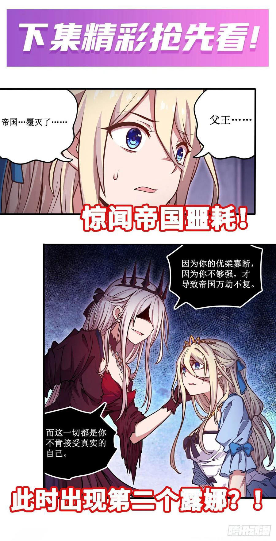 Wuxian Shitu chapter 118 halaman 36