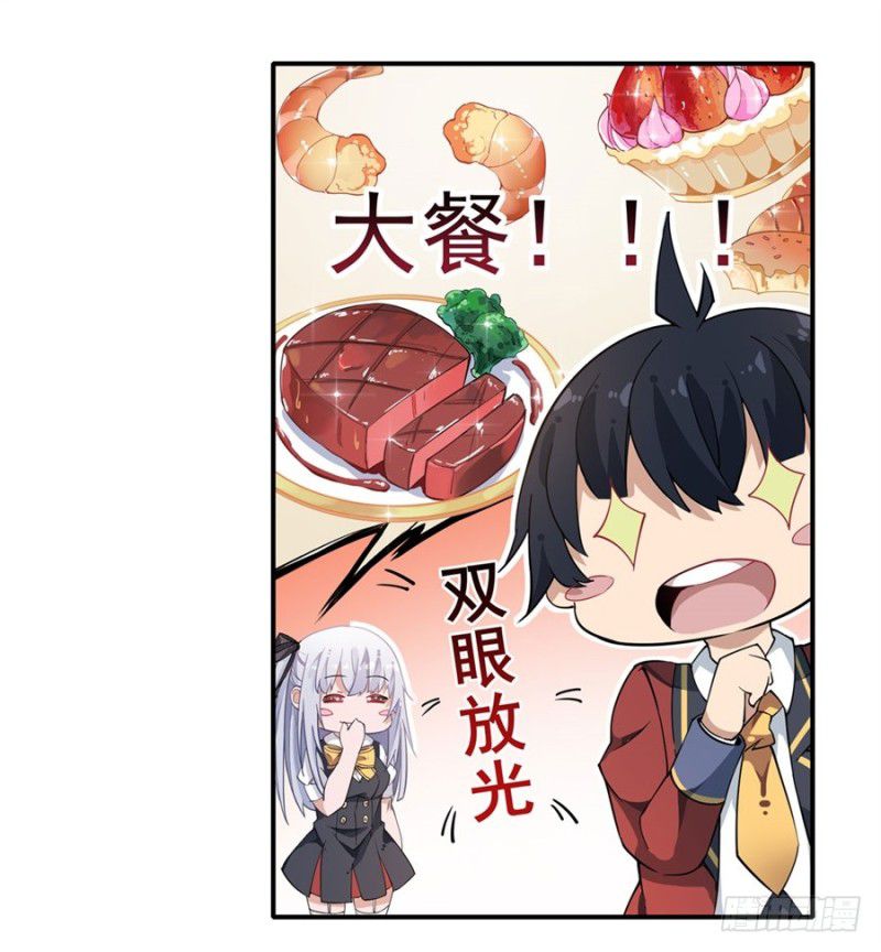 Wuxian Shitu chapter 12 halaman 15