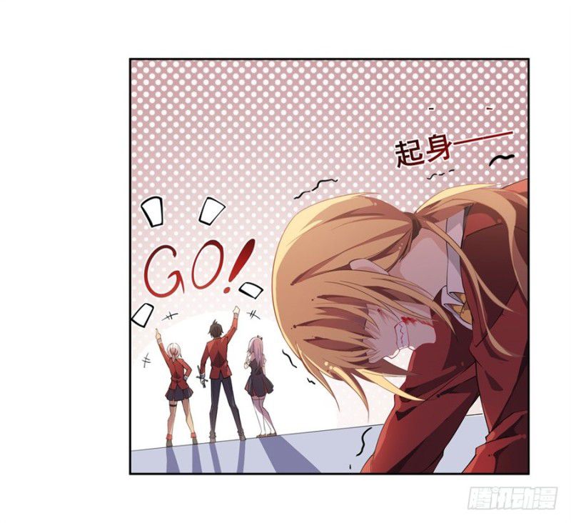 Wuxian Shitu chapter 12 halaman 16