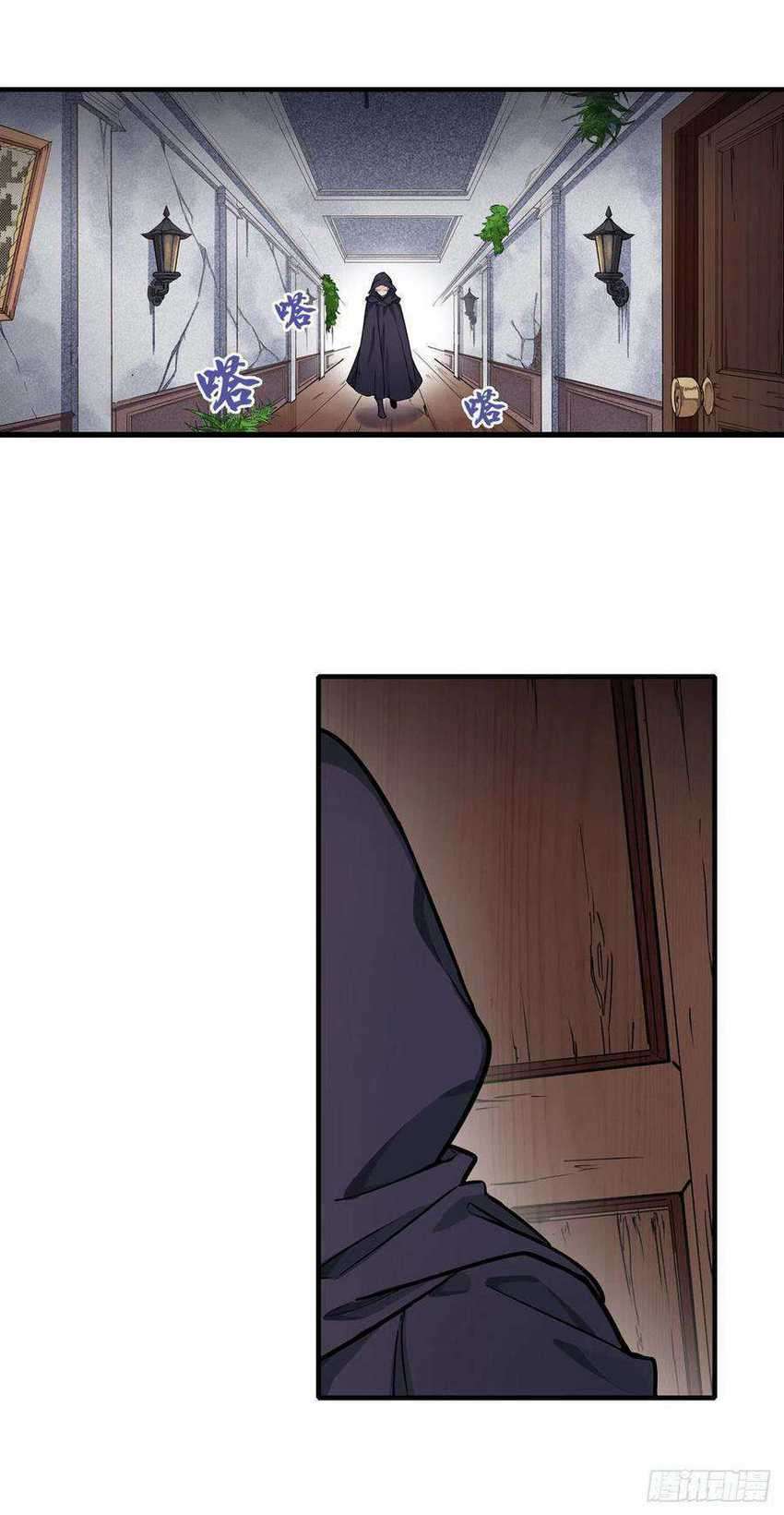 Wuxian Shitu chapter 126 halaman 3