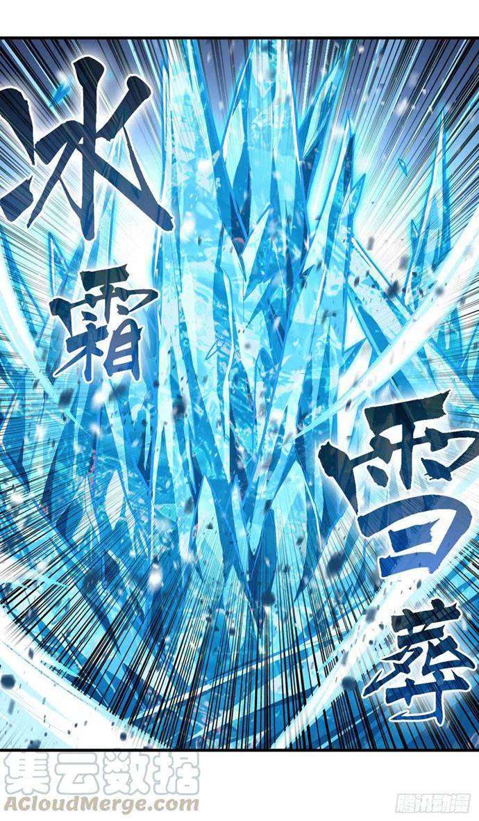 Wuxian Shitu chapter 133 halaman 11