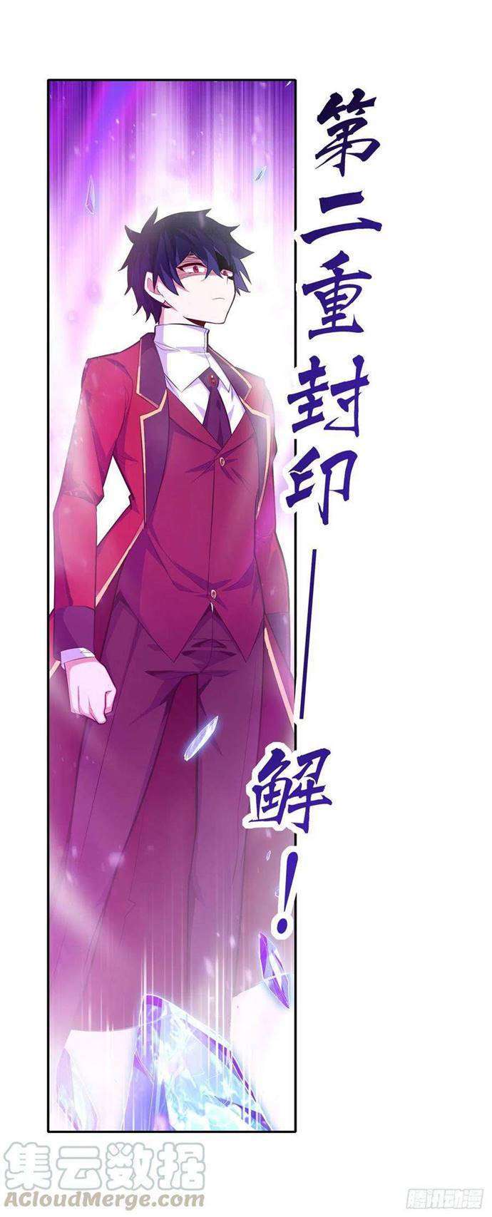 Wuxian Shitu chapter 133 halaman 21