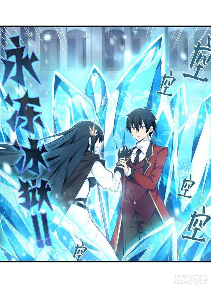 Wuxian Shitu Bab 134 halaman 6
