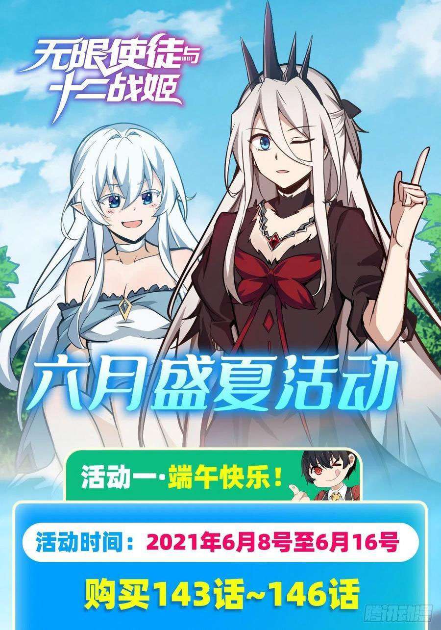 Wuxian Shitu Bab 144 halaman 37