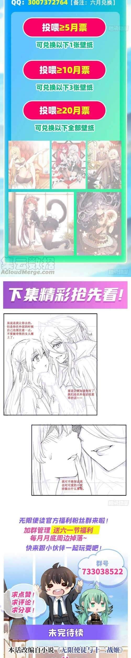 Wuxian Shitu chapter 145 halaman 18