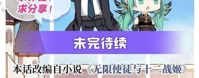 Wuxian Shitu Bab 146 halaman 40