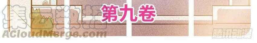 Wuxian Shitu Bab 146 halaman 41
