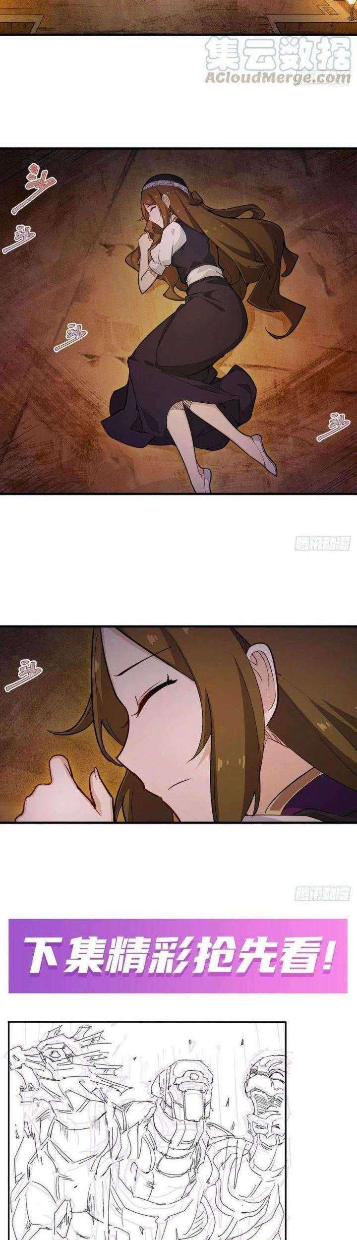 Wuxian Shitu chapter 155 halaman 20