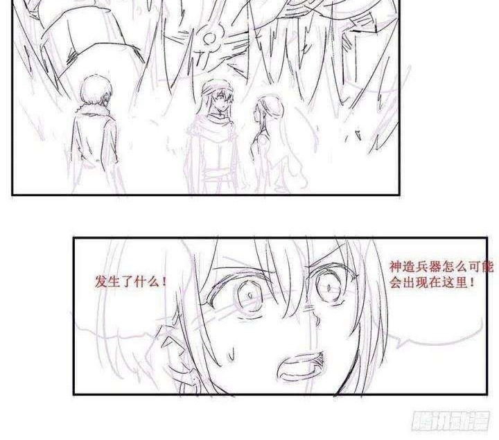 Wuxian Shitu chapter 155 halaman 21