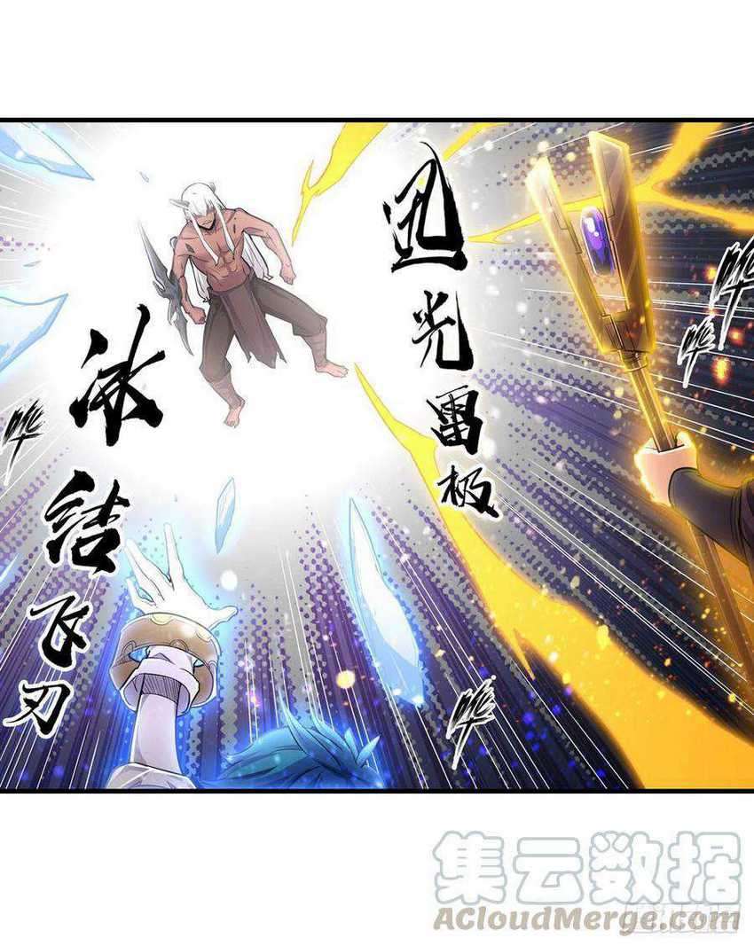 Wuxian Shitu Bab 160 halaman 18