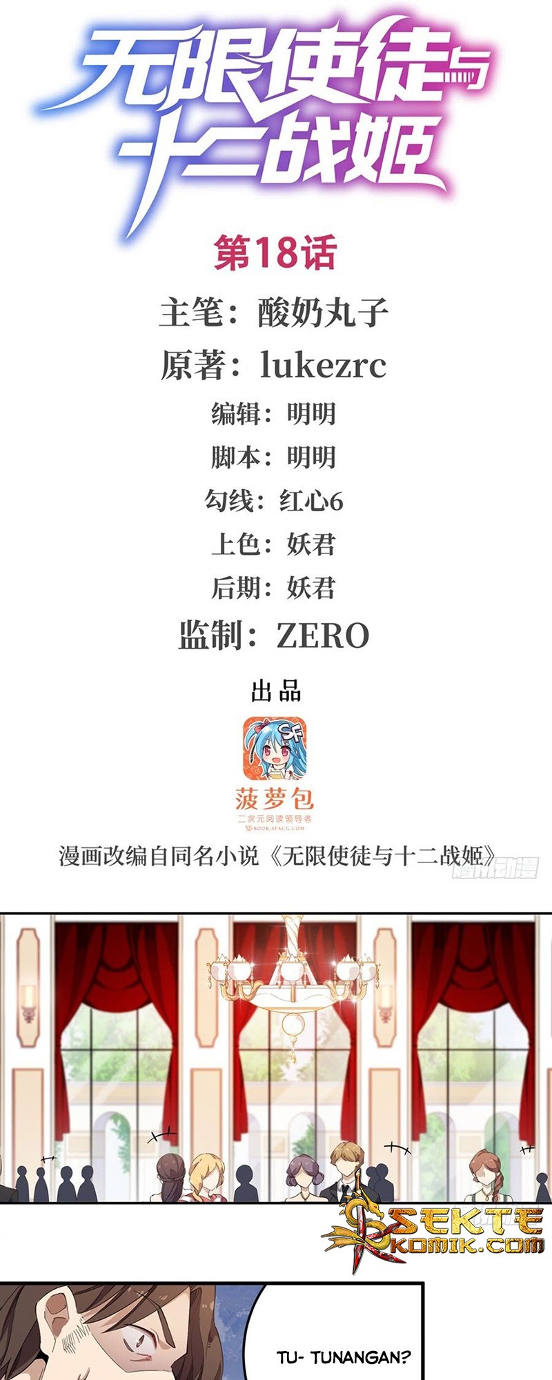 Wuxian Shitu chapter 18 halaman 2