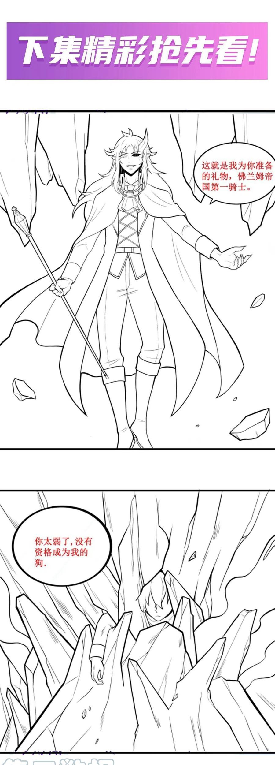Wuxian Shitu Bab 181 halaman 22