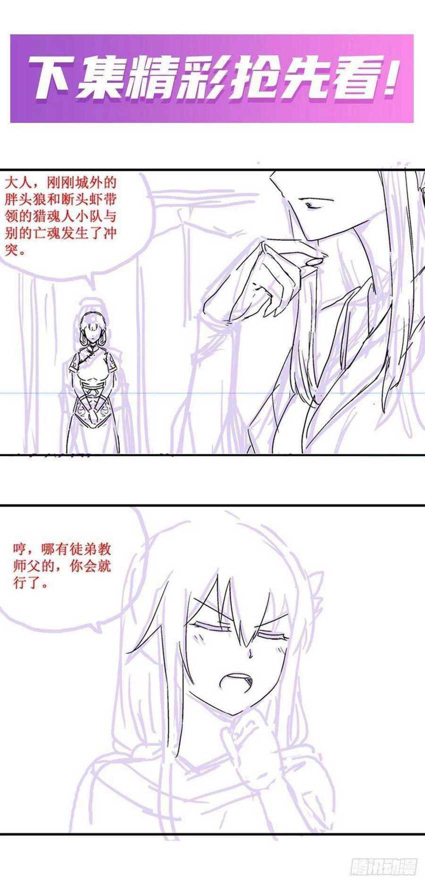 Wuxian Shitu Bab 189 halaman 24