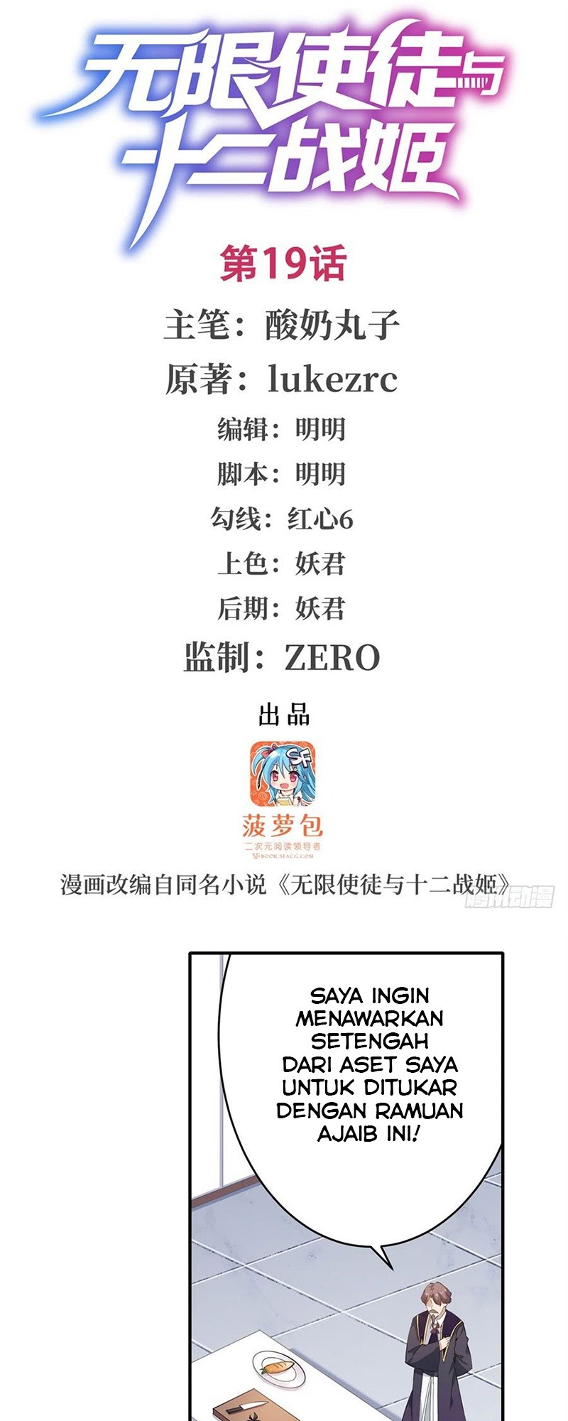 Wuxian Shitu Bab 19 halaman 2