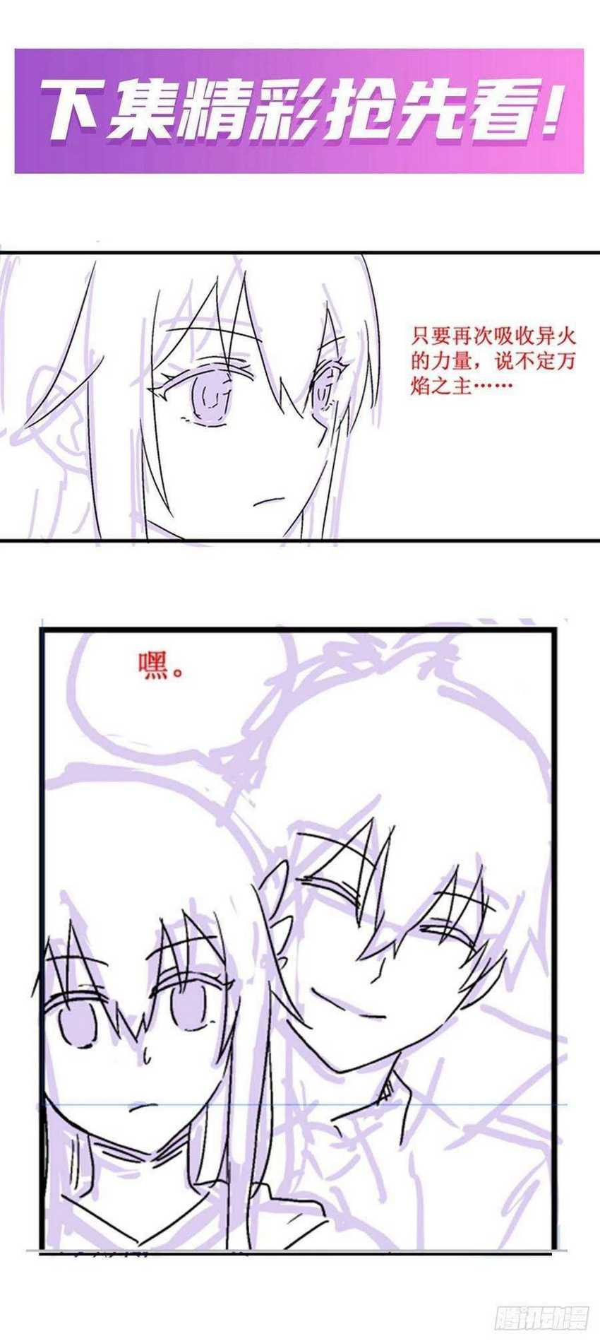 Wuxian Shitu Bab 190 halaman 24