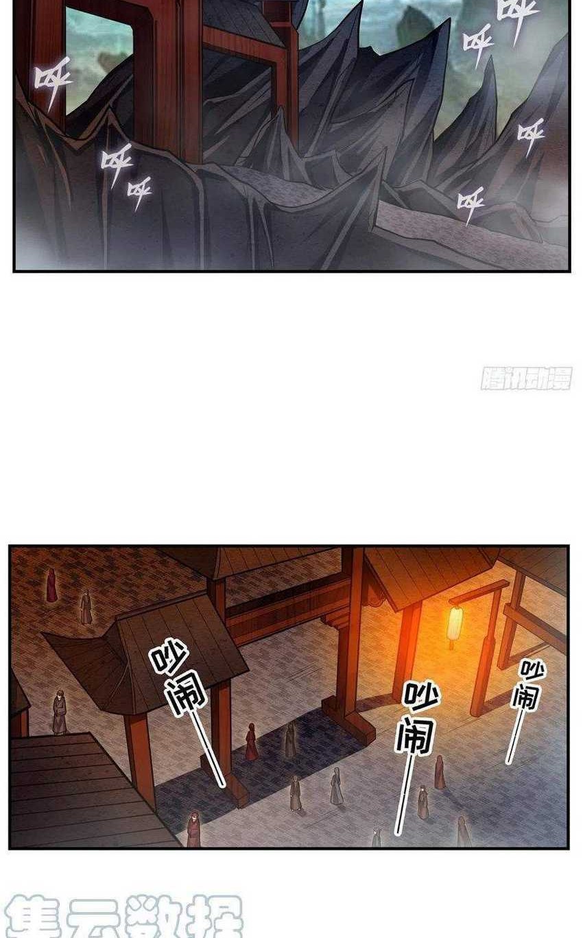 Wuxian Shitu chapter 191 halaman 10