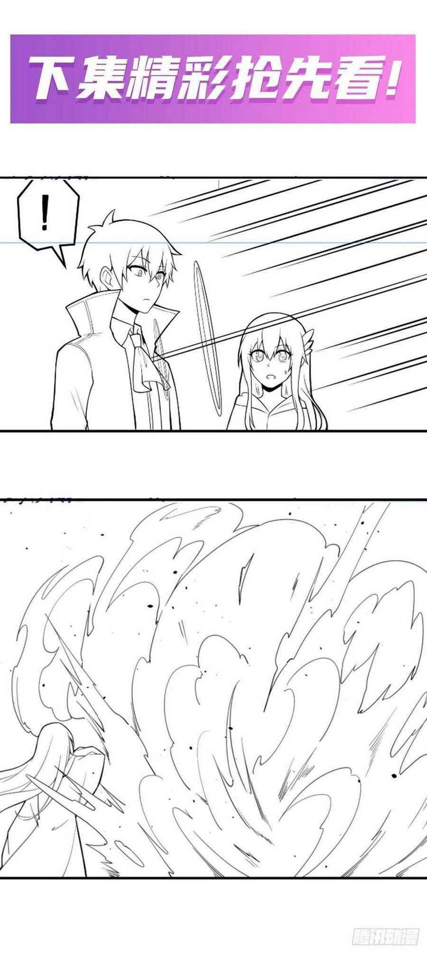Wuxian Shitu chapter 191 halaman 27