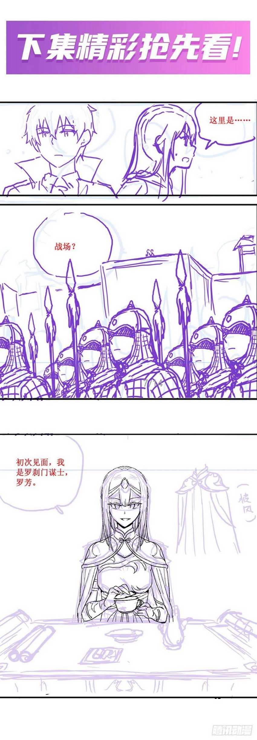 Wuxian Shitu chapter 192 halaman 27