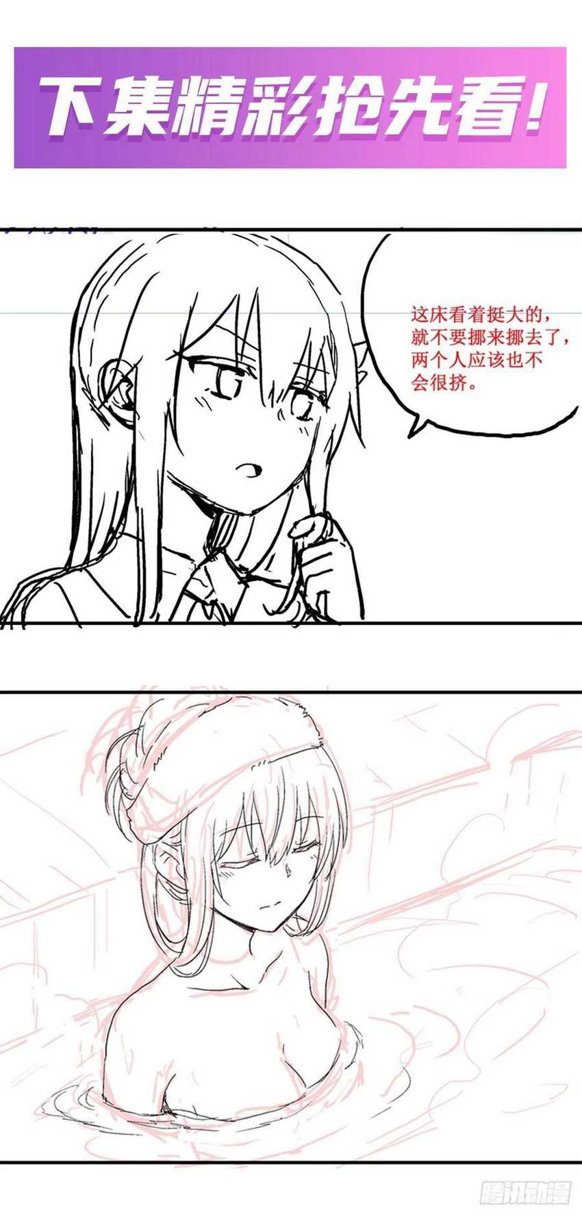 Wuxian Shitu Bab 194 halaman 30