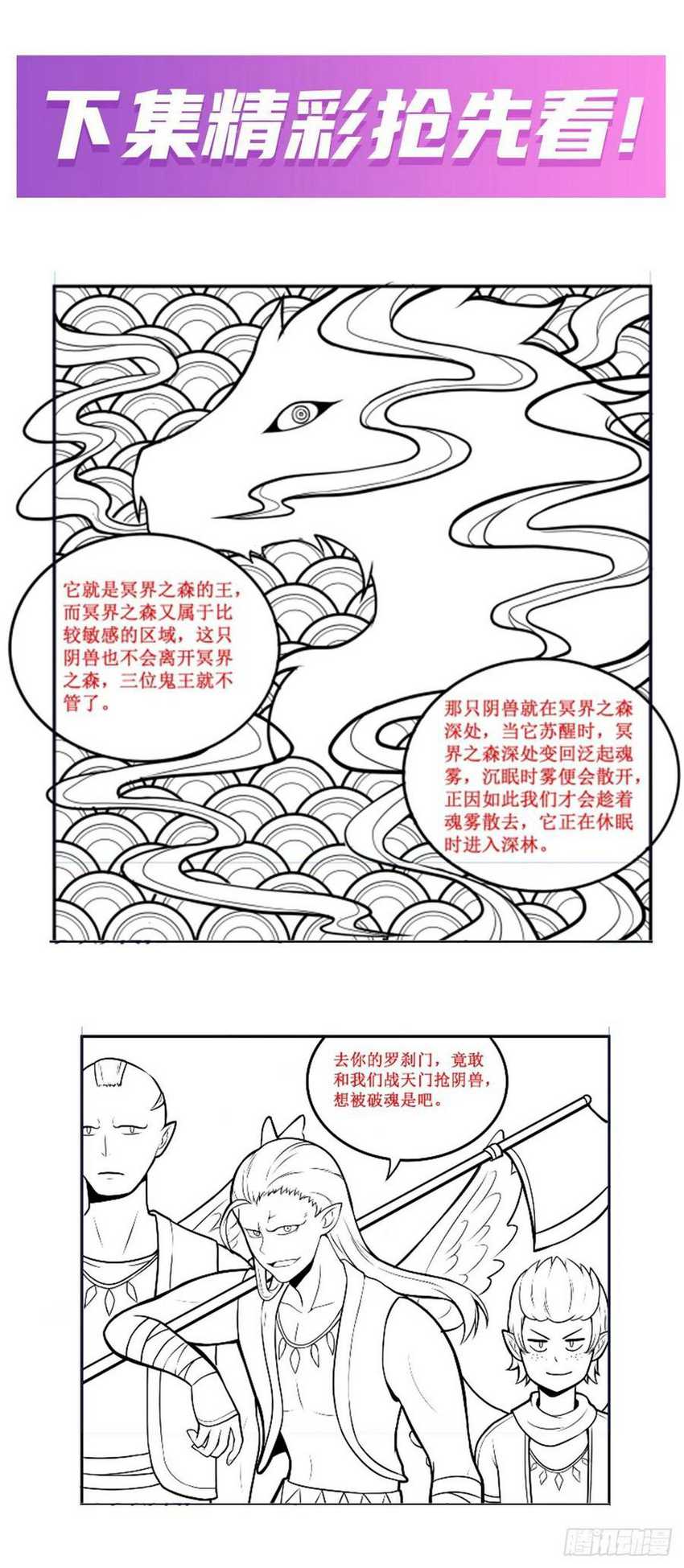 Wuxian Shitu chapter 195 halaman 30