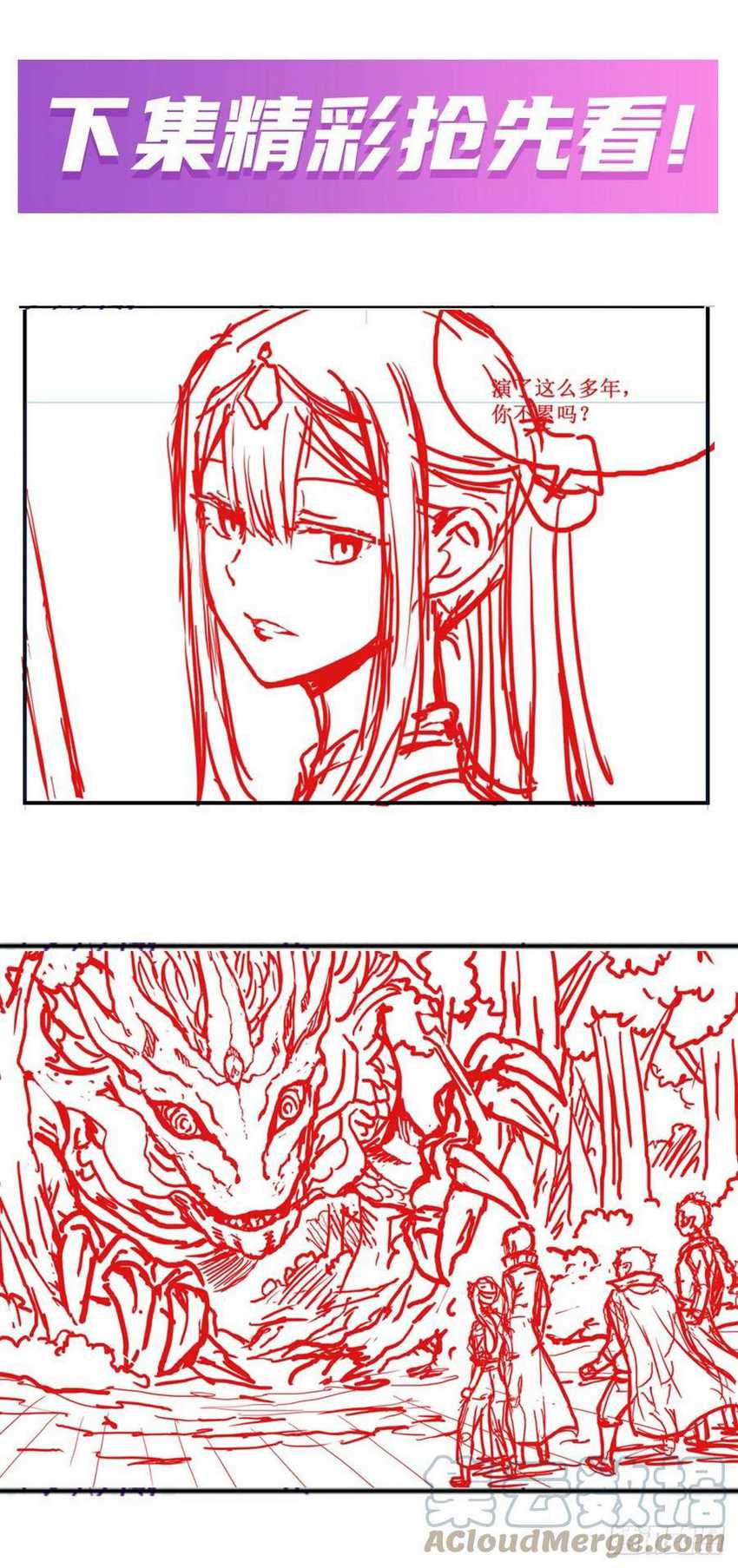 Wuxian Shitu chapter 196 halaman 22