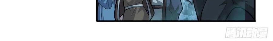 Wuxian Shitu Bab 197 halaman 13