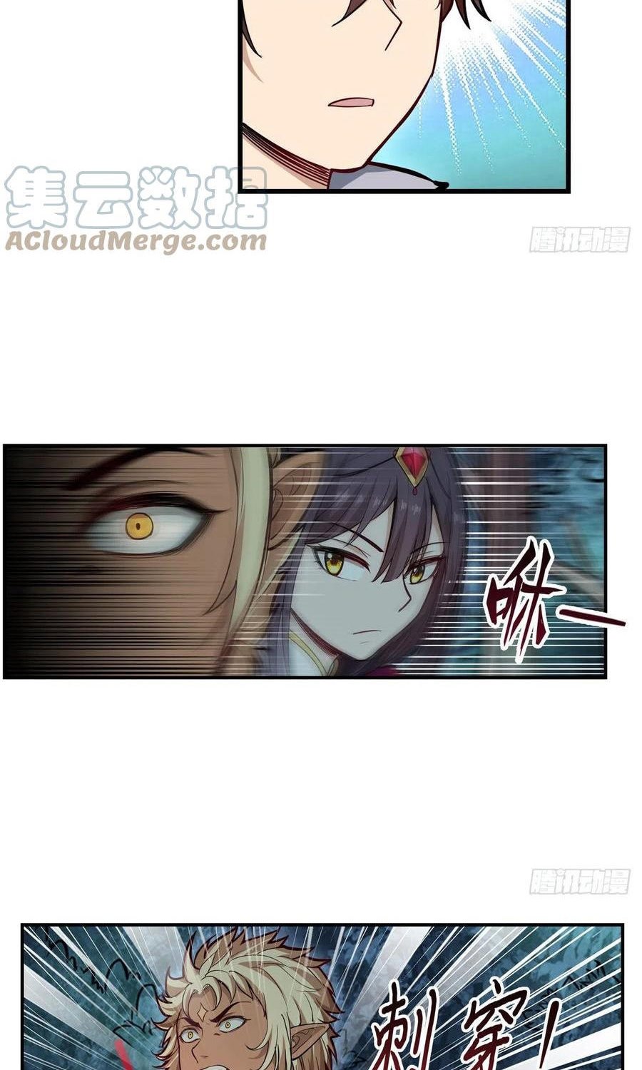 Wuxian Shitu chapter 199 halaman 25