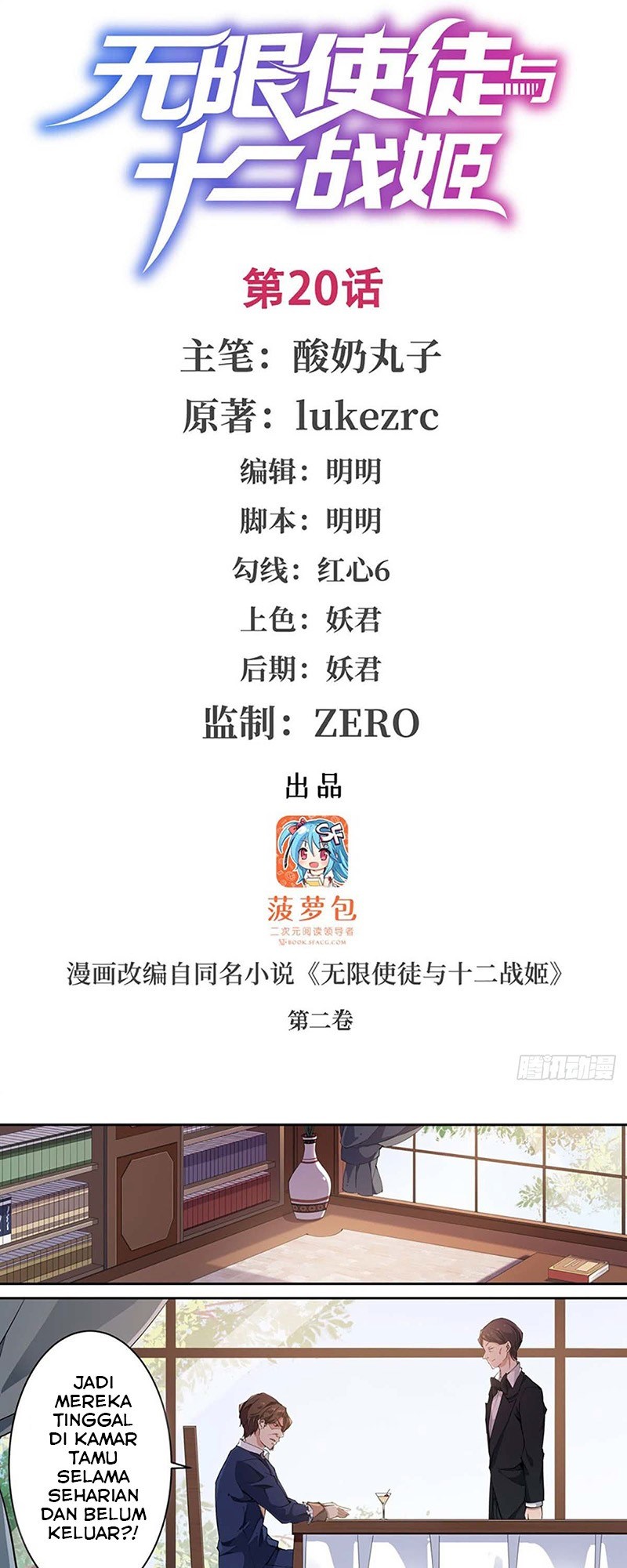 Wuxian Shitu chapter 20 halaman 2