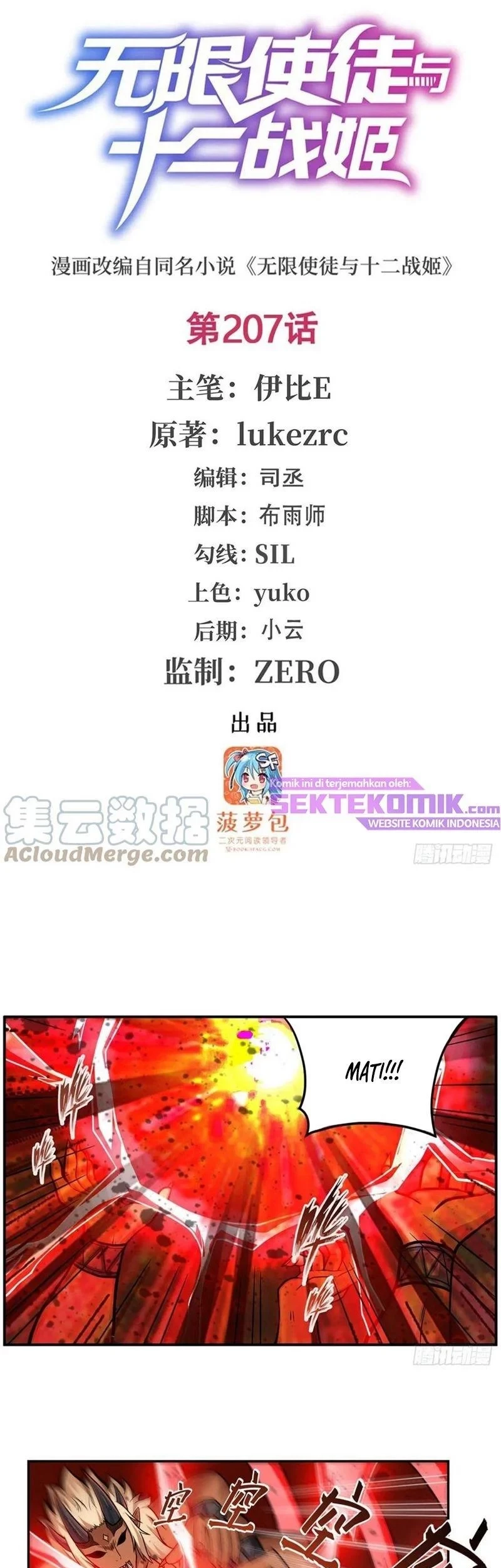 Wuxian Shitu chapter 207 halaman 2