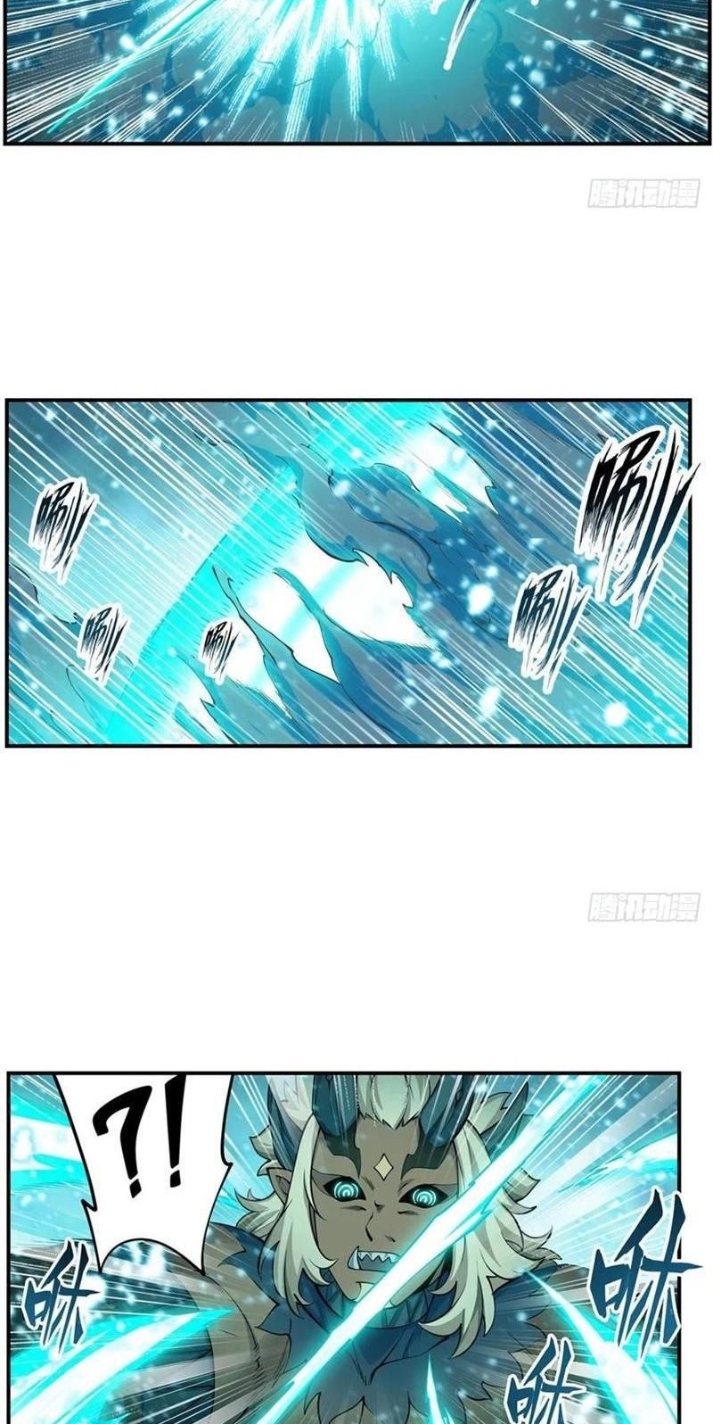 Wuxian Shitu chapter 208 halaman 9