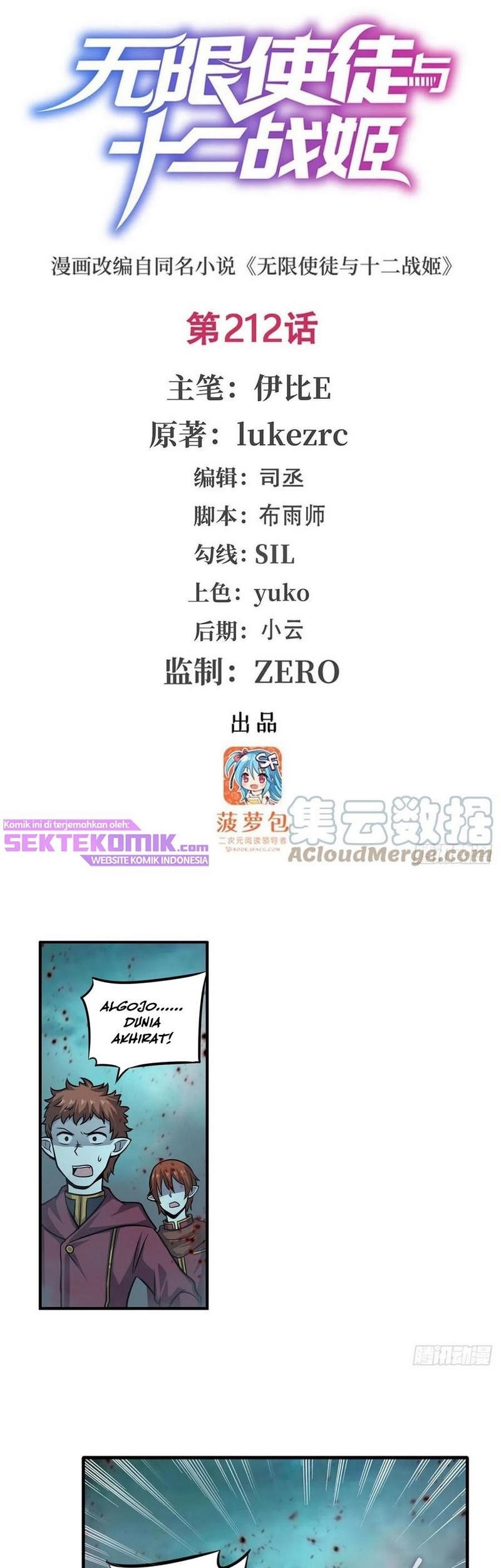Wuxian Shitu chapter 212 halaman 2