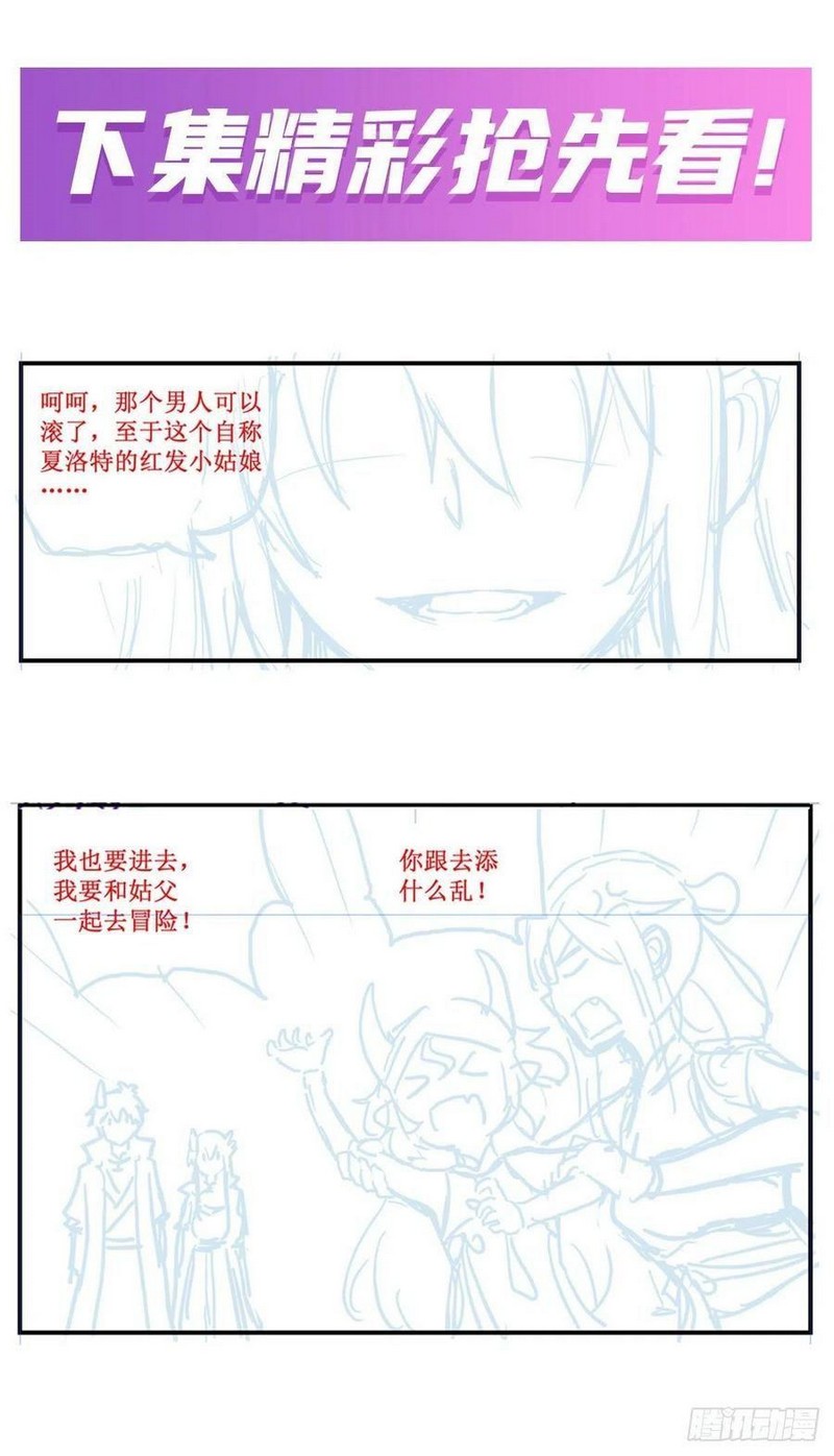 Wuxian Shitu Bab 213 halaman 23