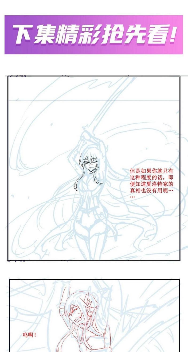Wuxian Shitu Bab 215 halaman 30