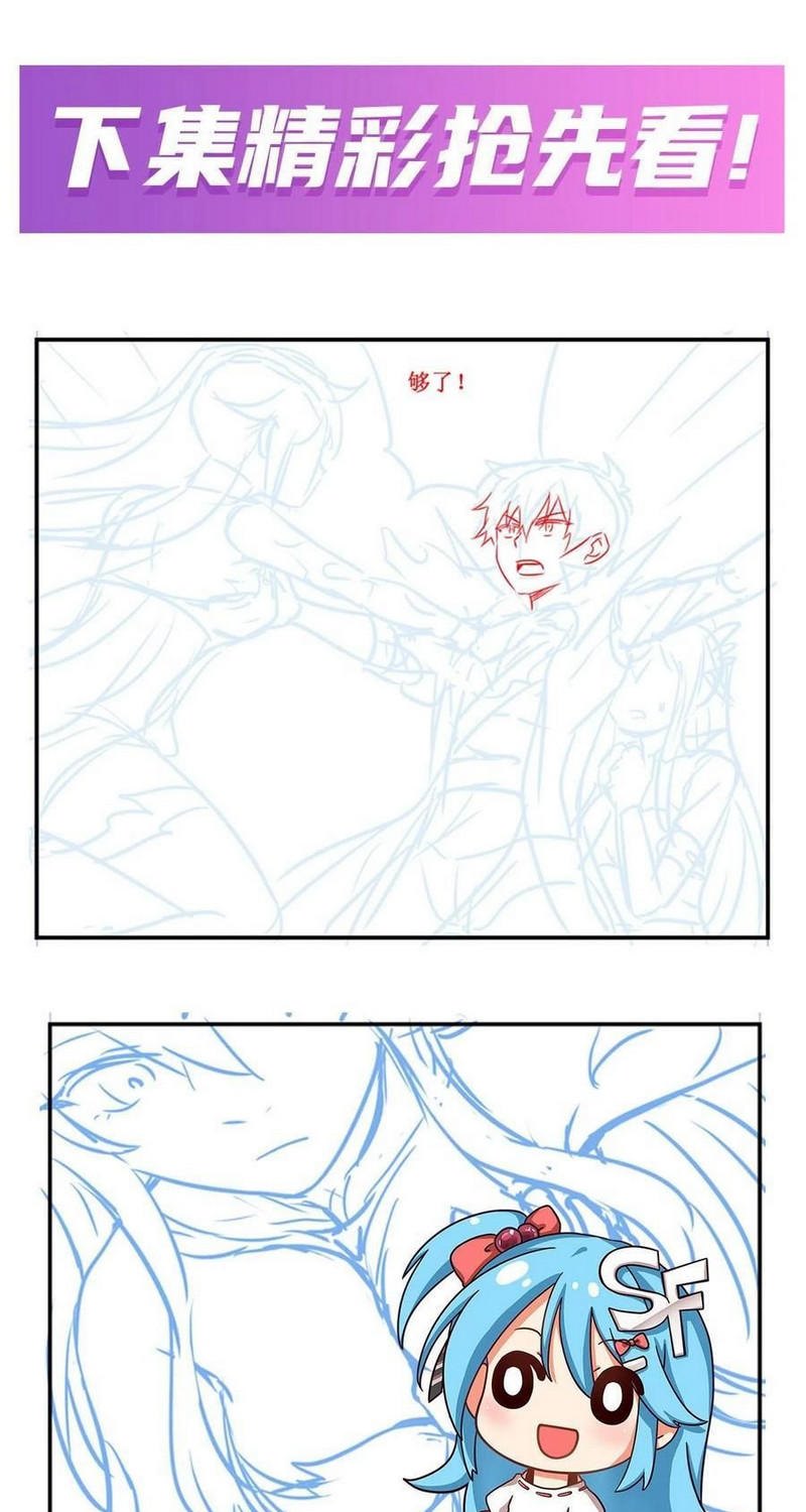 Wuxian Shitu Bab 216 halaman 26